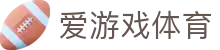爱游戏体育官网入口 - AYX SPORTS 官方权威发布：APP 最新版下载链接